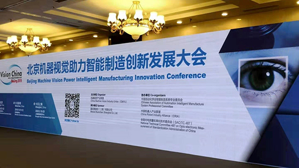 开云kaiyun亮相Vision China（BeiJing）2019， AI视觉助力机器人发展创新 