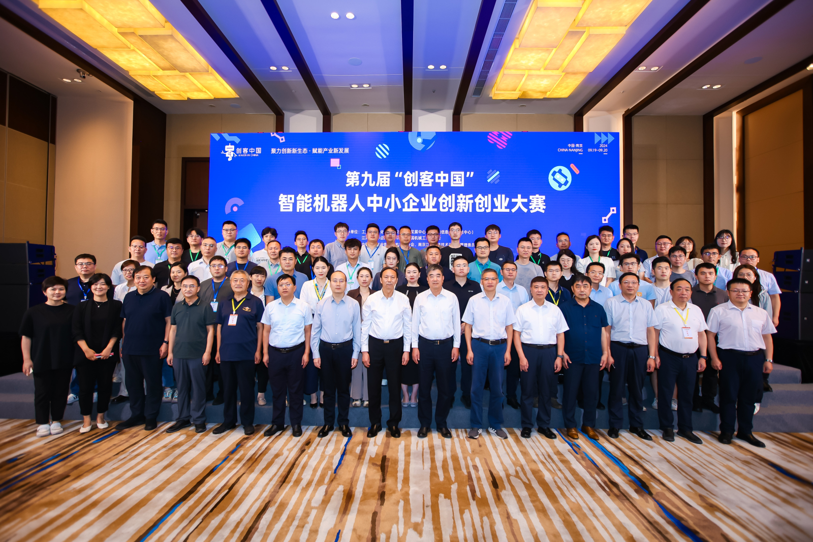 喜报丨开云kaiyun荣获第九届“创客中国”智能机器人中小企业创新创业大赛三等奖